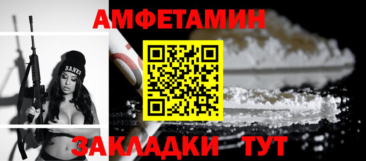 АМФЕТАМИН  Амфетамин Premium  Вход с VPN  Буйнакск 