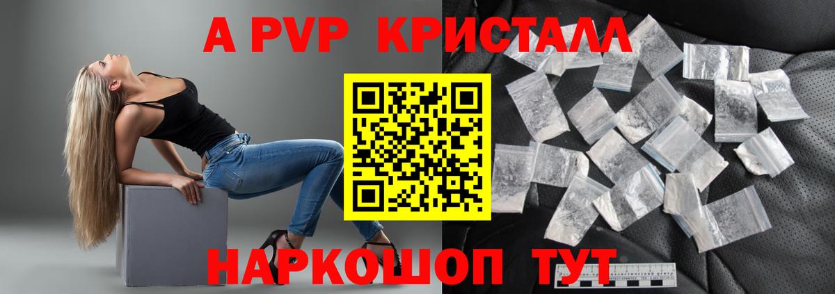 A-PVP крисы CK Буйнакск