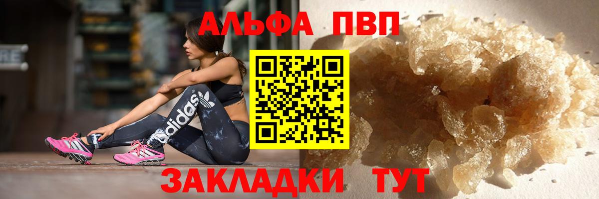 Альфа ПВП Crystall  Вход с VPN  Буйнакск  Alfa_PVP СК  А ПВП кристаллы 