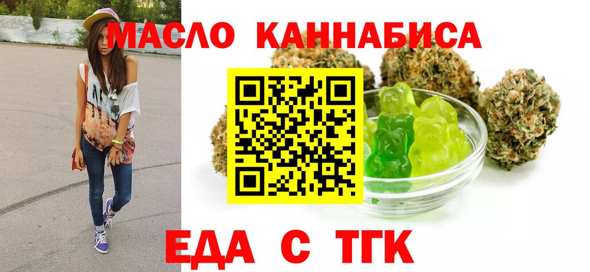 Cannafood конопля  Вход с VPN  Буйнакск 