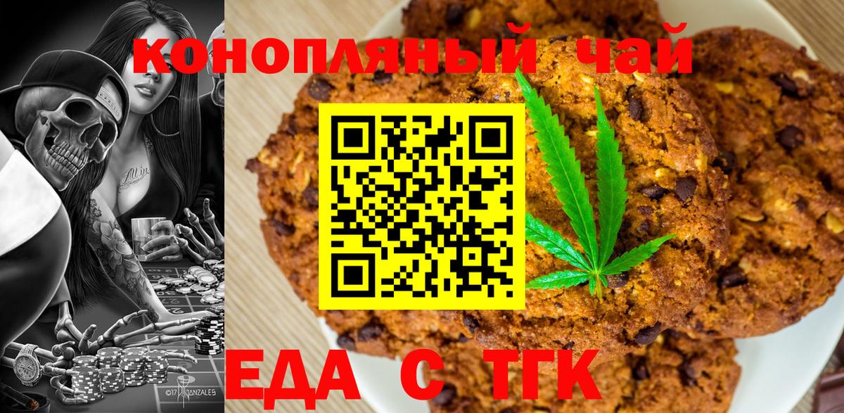 Canna-Cookies марихуана Буйнакск