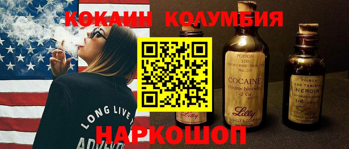 Кокаин Эквадор Буйнакск