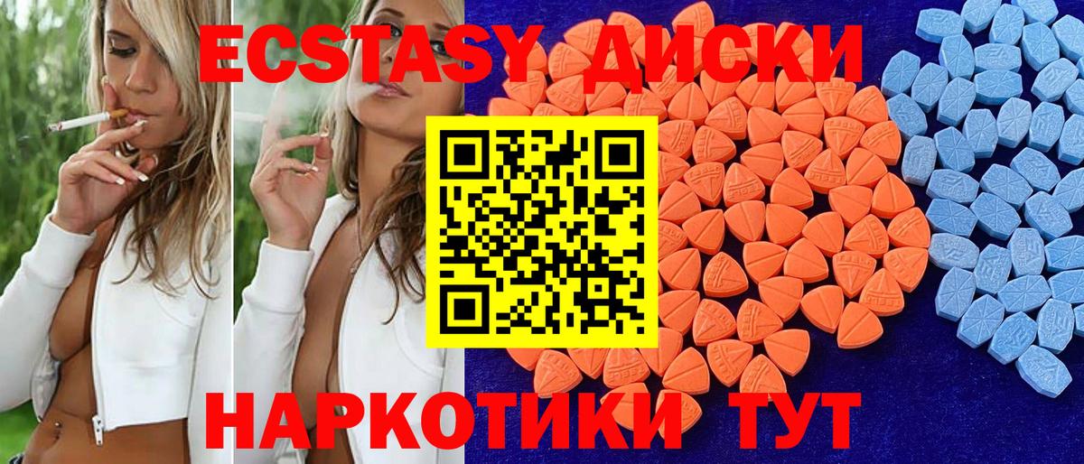ЭКСТАЗИ 300 mg Буйнакск