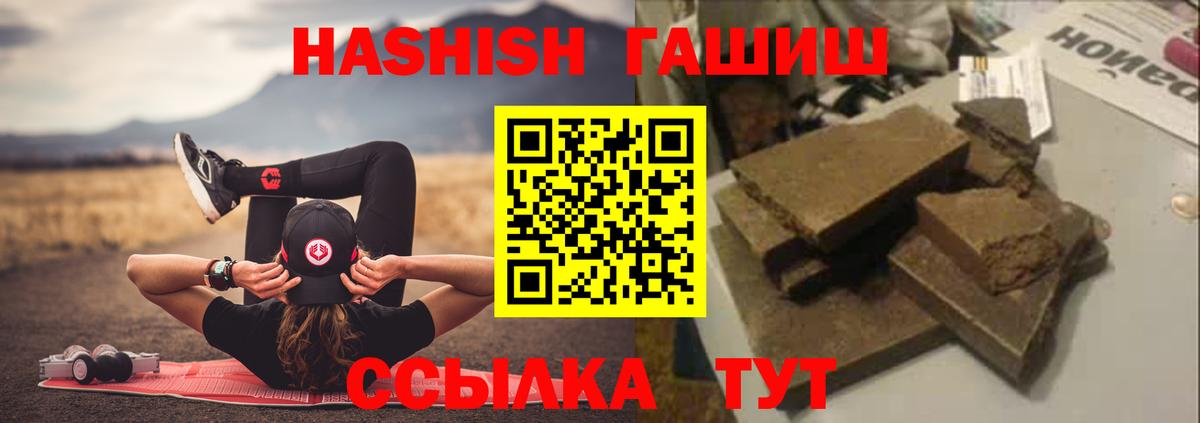 ГАШ  ГАШ Cannabis  Вход с VPN  Буйнакск 