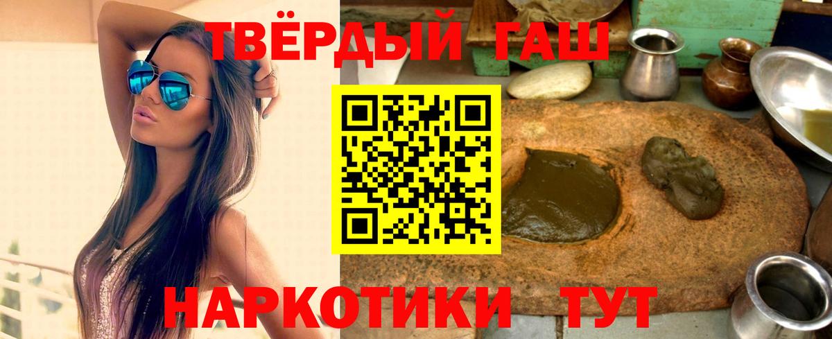 ГАШИШ 40% ТГК Буйнакск