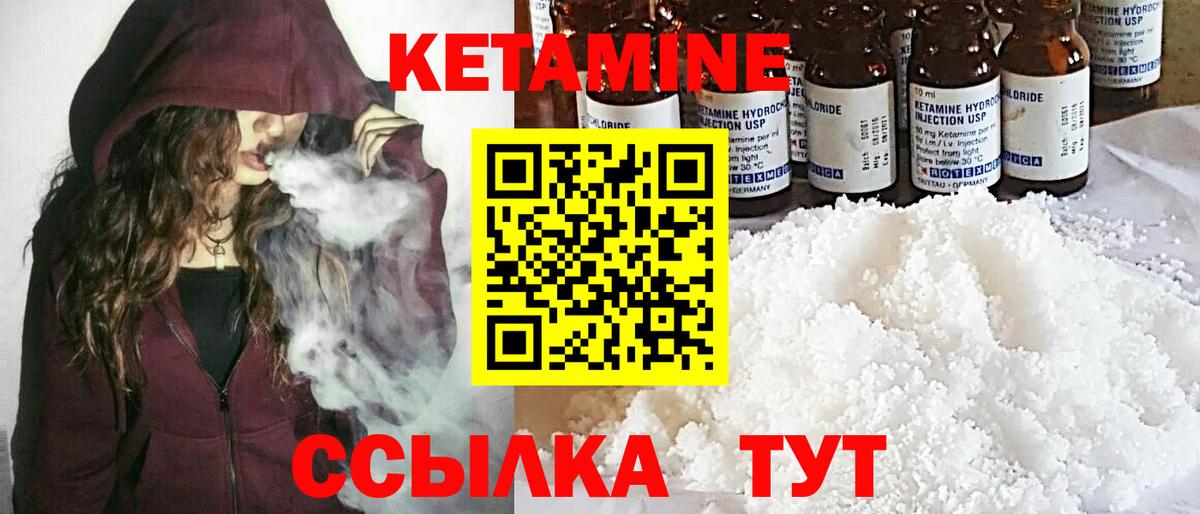 КЕТАМИН VHQ  Кетамин VHQ  Вход с VPN  Буйнакск 