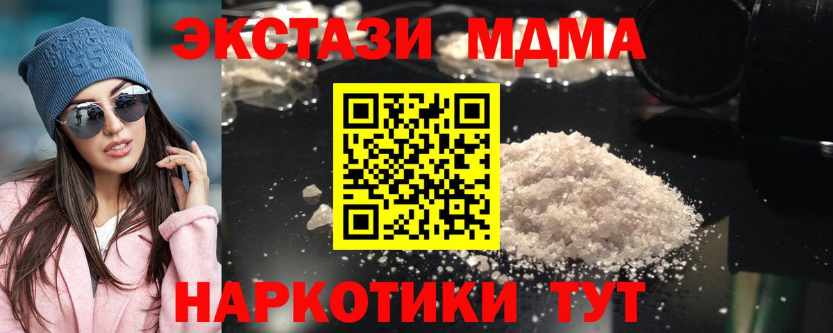 Буйнакск  МДМА молли  МДМА  Вход с VPN  МДМА VHQ 