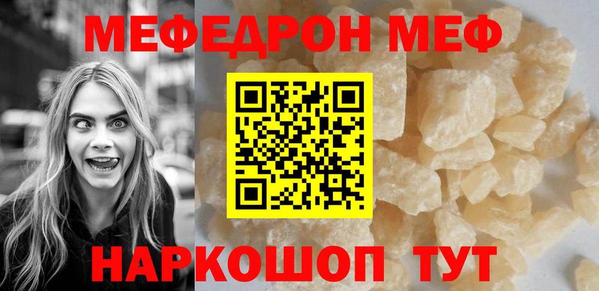 МЕФ кристаллы Буйнакск