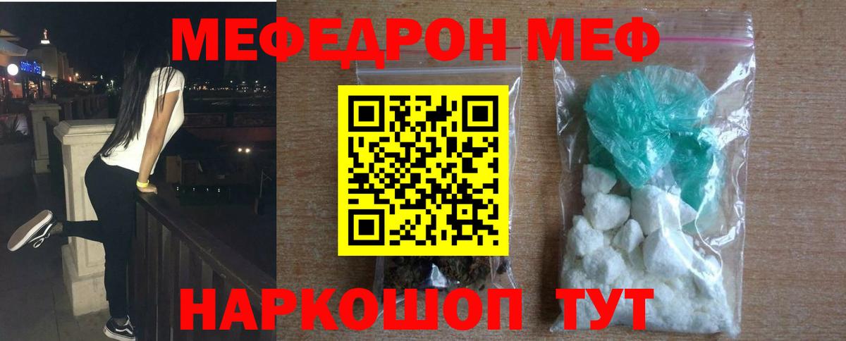 Буйнакск  МЕФ мяу мяу  Меф  Вход с VPN  МЯУ-МЯУ 4 MMC 