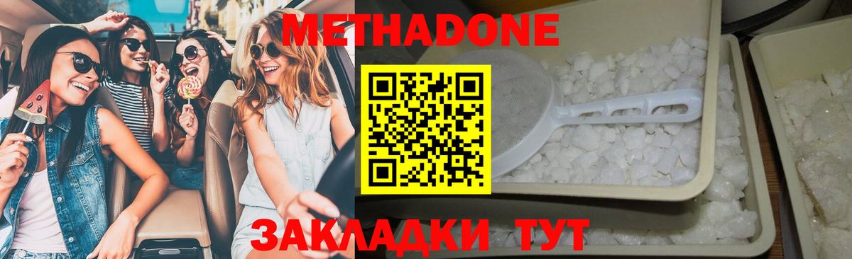 Метадон белоснежный  нарко площадка клад  Буйнакск  МЕТАДОН VHQ  Вход с VPN 
