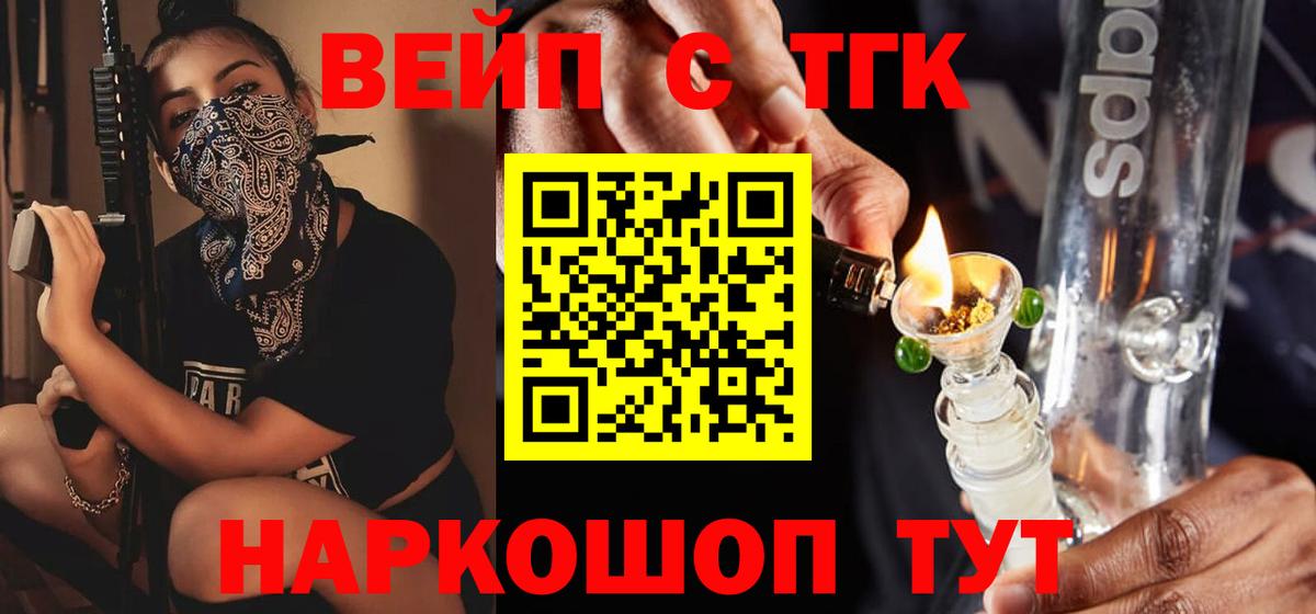 ТГК концентрат  Дистиллят ТГК вейп  Буйнакск  Вход с VPN 